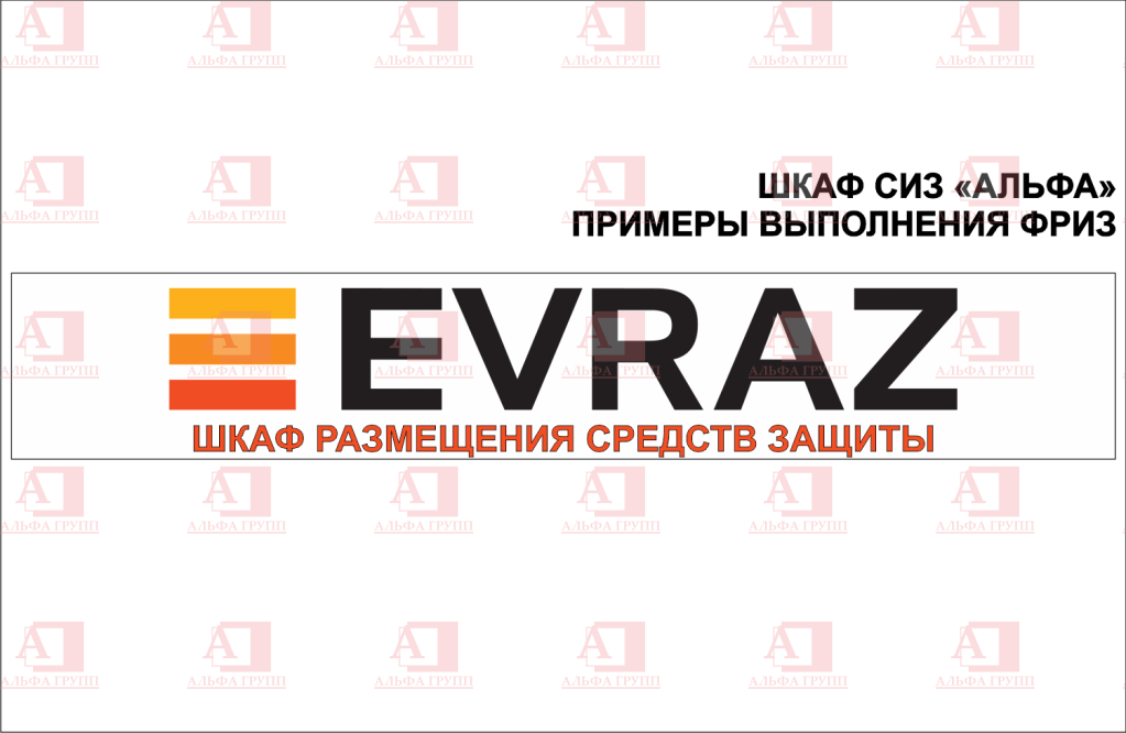 Шкаф СИЗ "Альфа-7" (расцветка "ГАЗПРОМ", цвет: голубой) из стали с полимерным покрытием для энергоустановок.